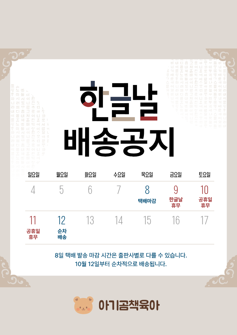 플레이송스 사운드북 B세트 상세 이미지 13
